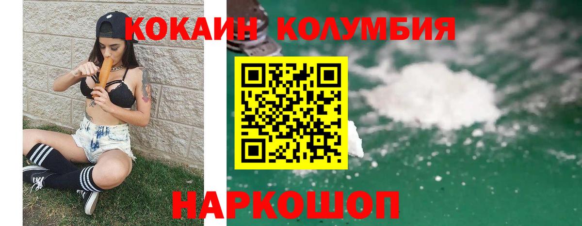 Cocaine 99%  Вход с VPN  Кокаин Columbia  Балашиха 