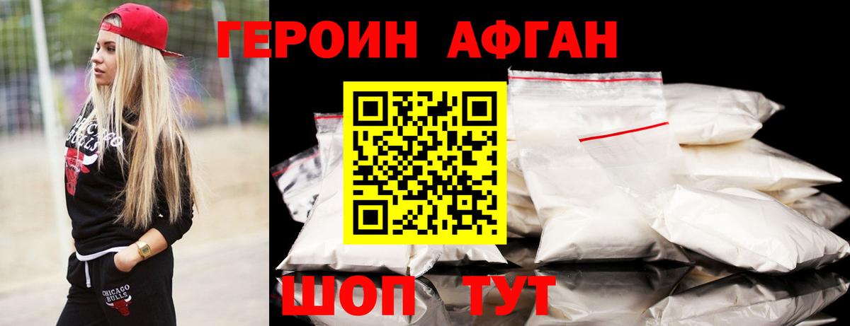Балашиха  ГЕРОИН белый  Вход с VPN 