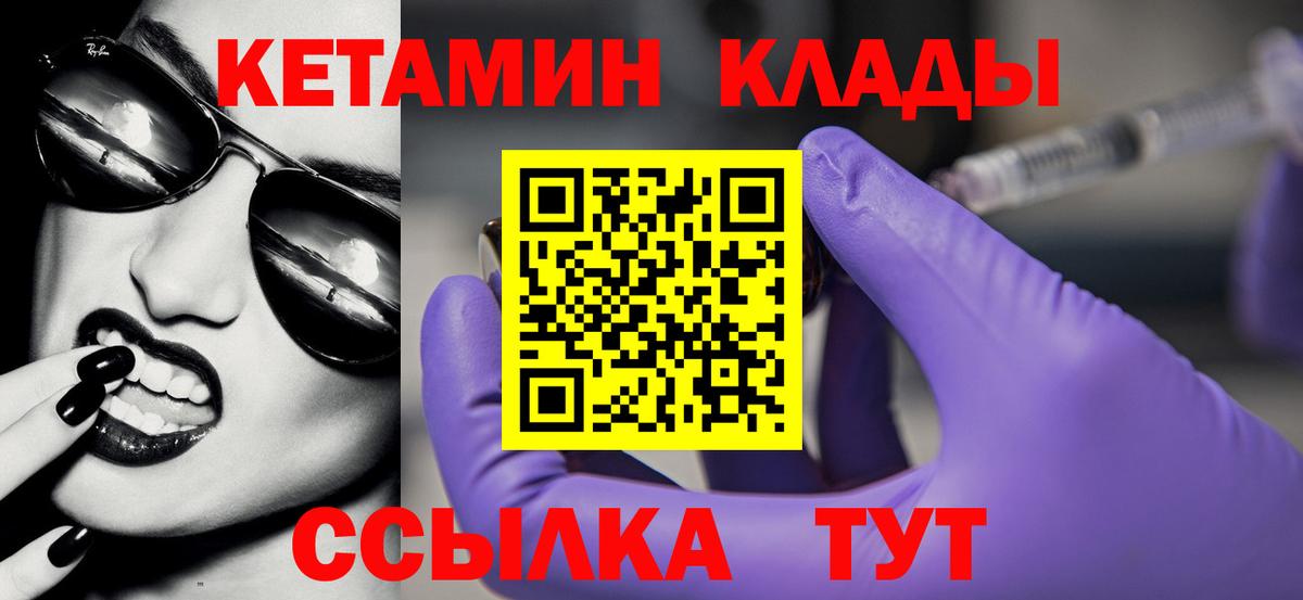 Балашиха  Кетамин ketamine  Вход с VPN  Кетамин VHQ 