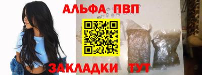 альфа пвп Аргун