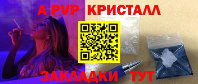 альфа пвп Аргун