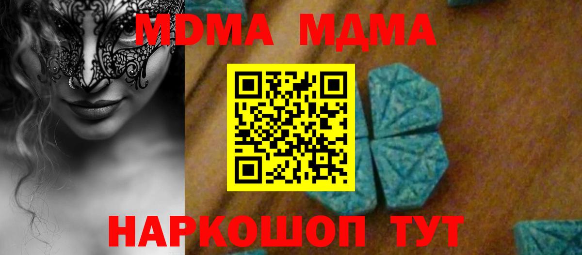 MDMA кристаллы  Вход с VPN  Балашиха 