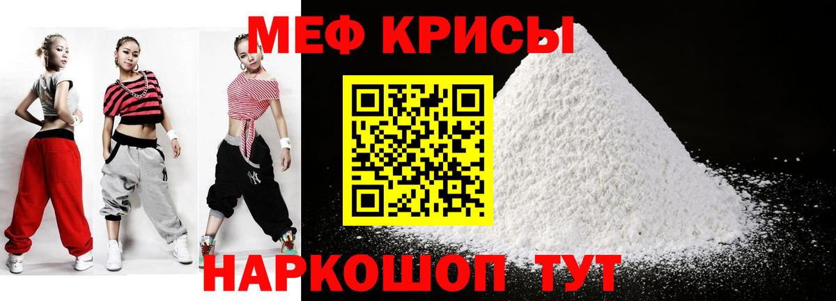 МЯУ-МЯУ  МЯУ-МЯУ mephedrone  Вход с VPN  Мефедрон  Балашиха  МЕФ VHQ 