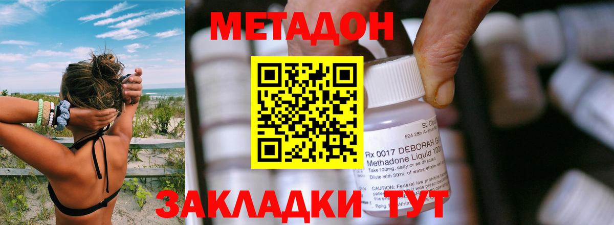 Балашиха  Метадон кристалл  Вход с VPN  МЕТАДОН methadone 