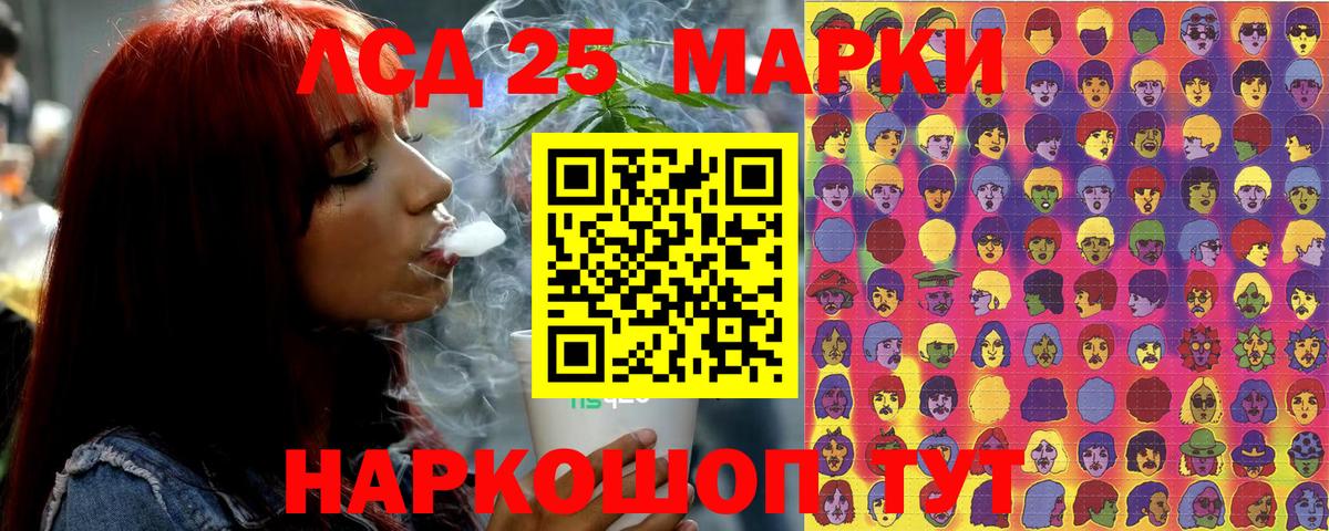 Марки 25I-NBOMe 1,8мг Балашиха