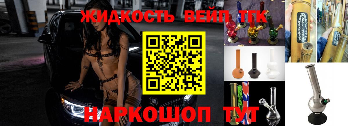 Дистиллят ТГК жижа Балашиха