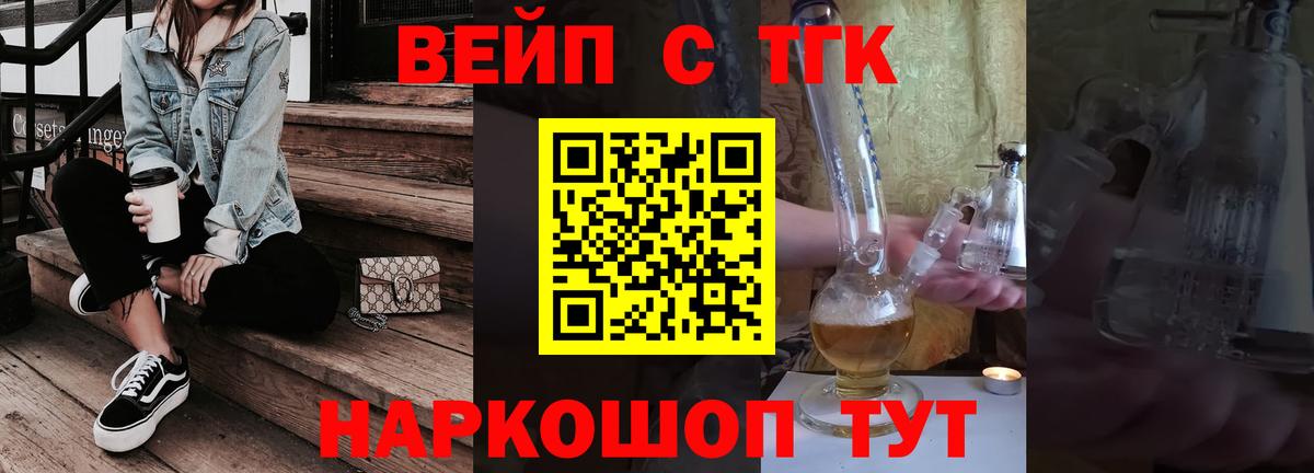Дистиллят ТГК гашишное масло  Вход с VPN  ТГК гашишное масло  Балашиха 