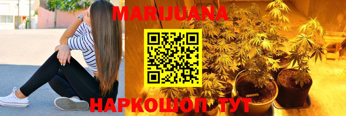 Бошки марихуана VHQ  Канабис план  Вход с VPN  Балашиха  Канабис LSD WEED 